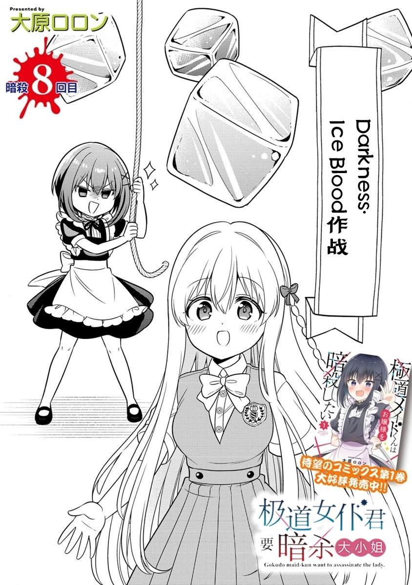 第8.1话