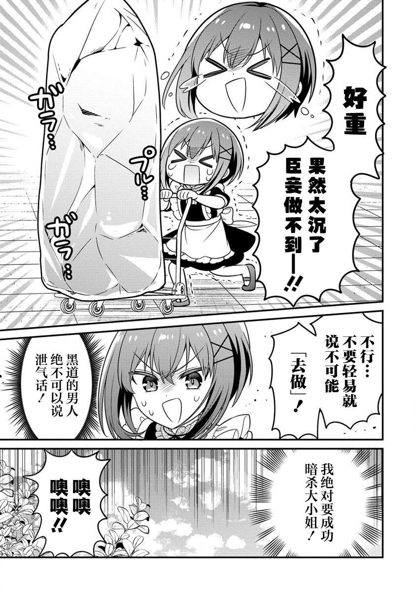 第8.1话