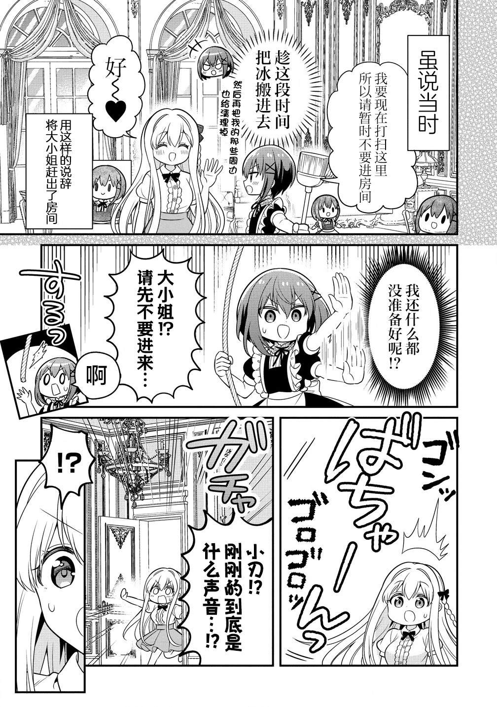 第8.2话