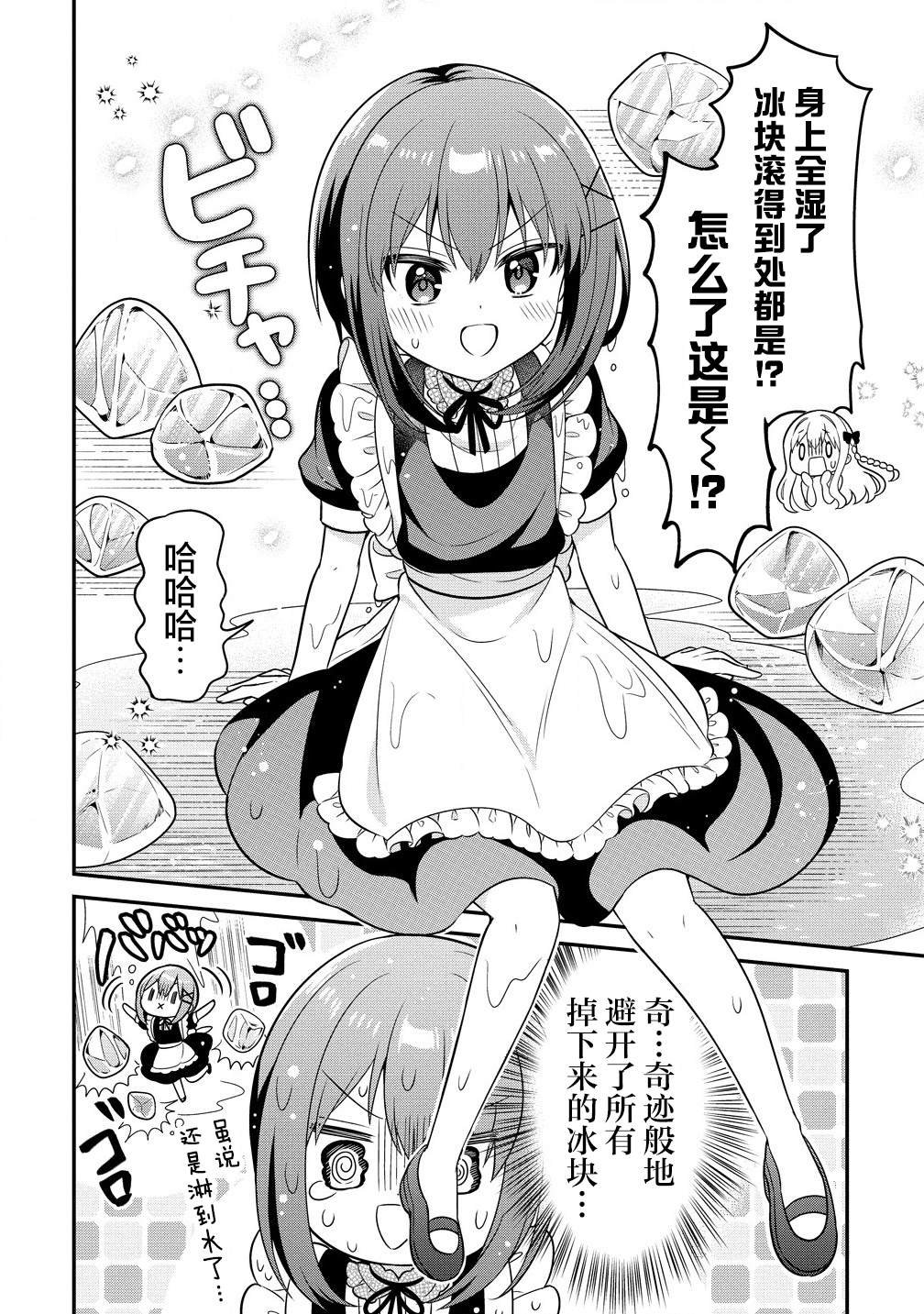 第8.2话