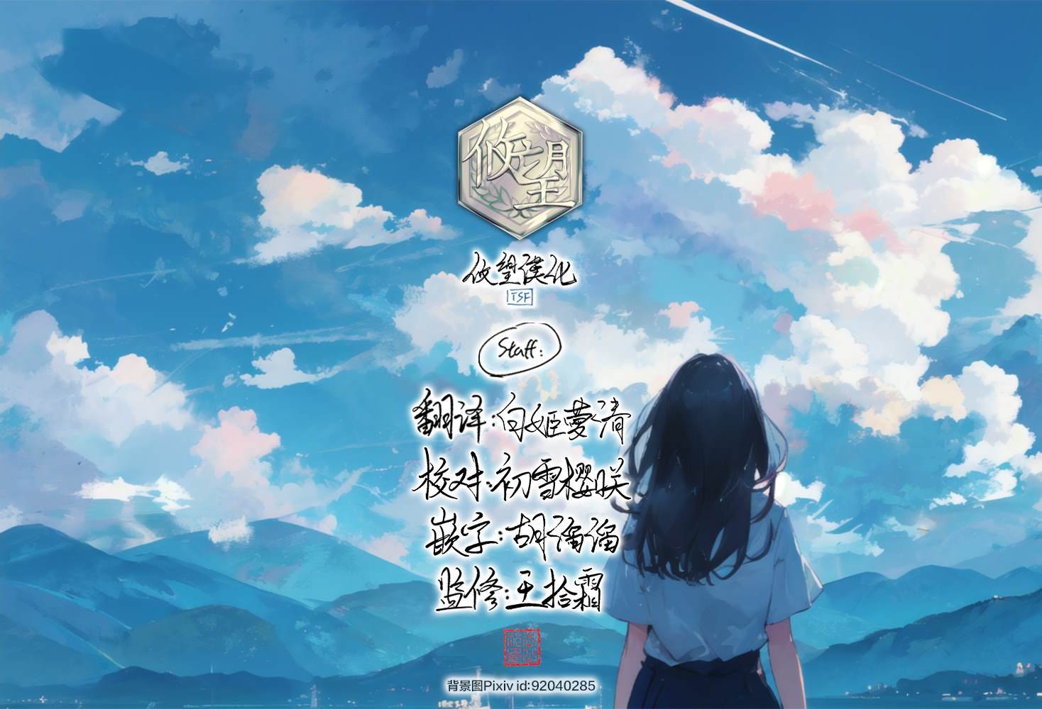 第8.2话