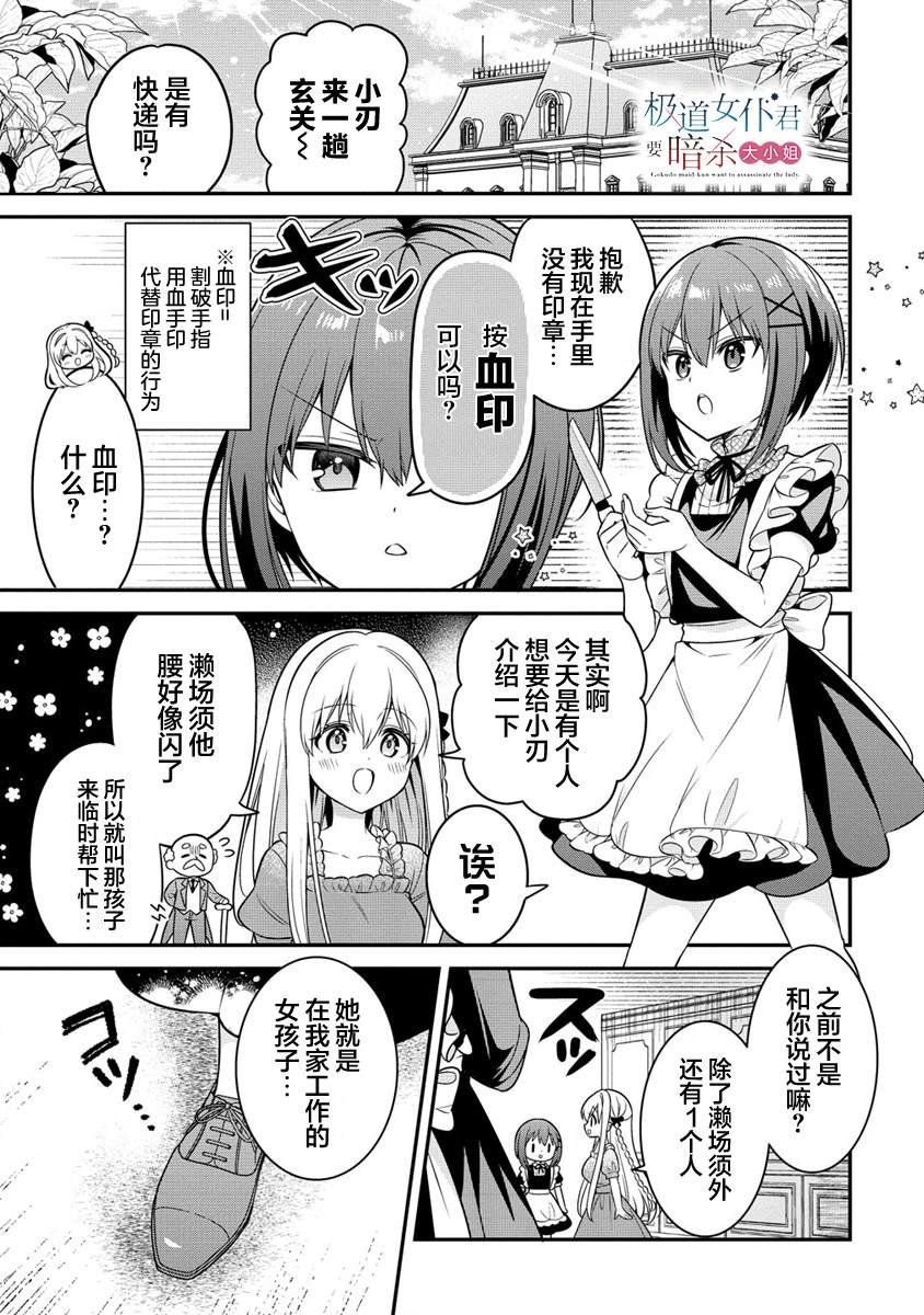 第9.1话