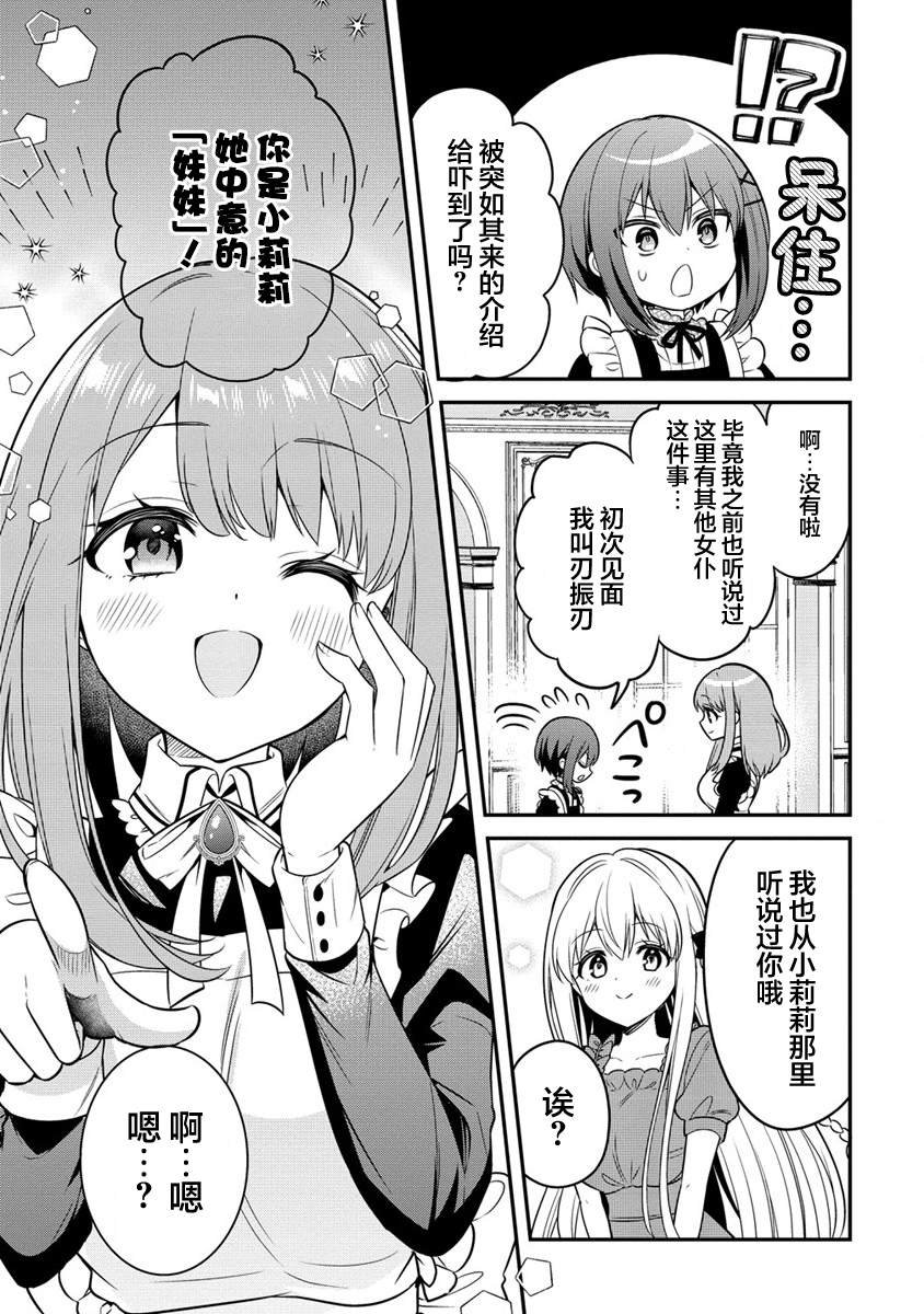 第9.1话