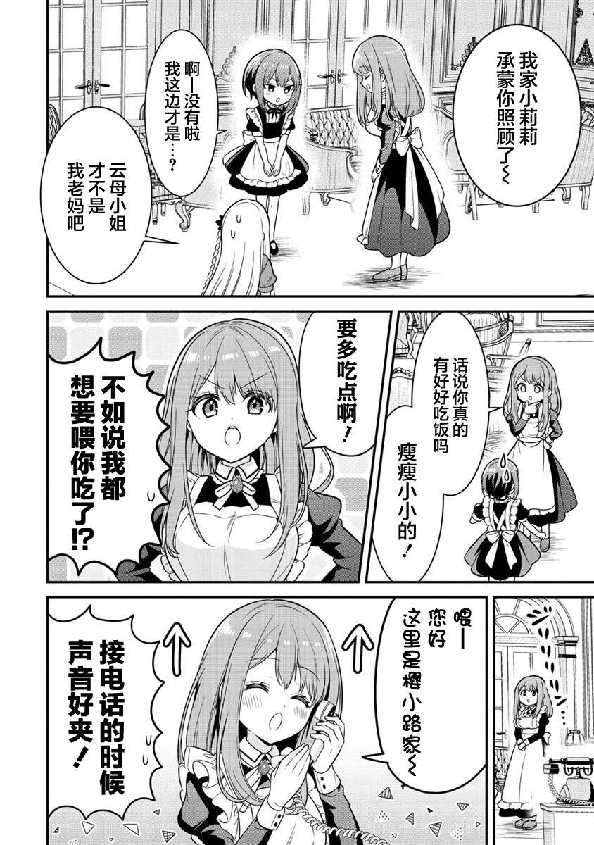 第9.1话