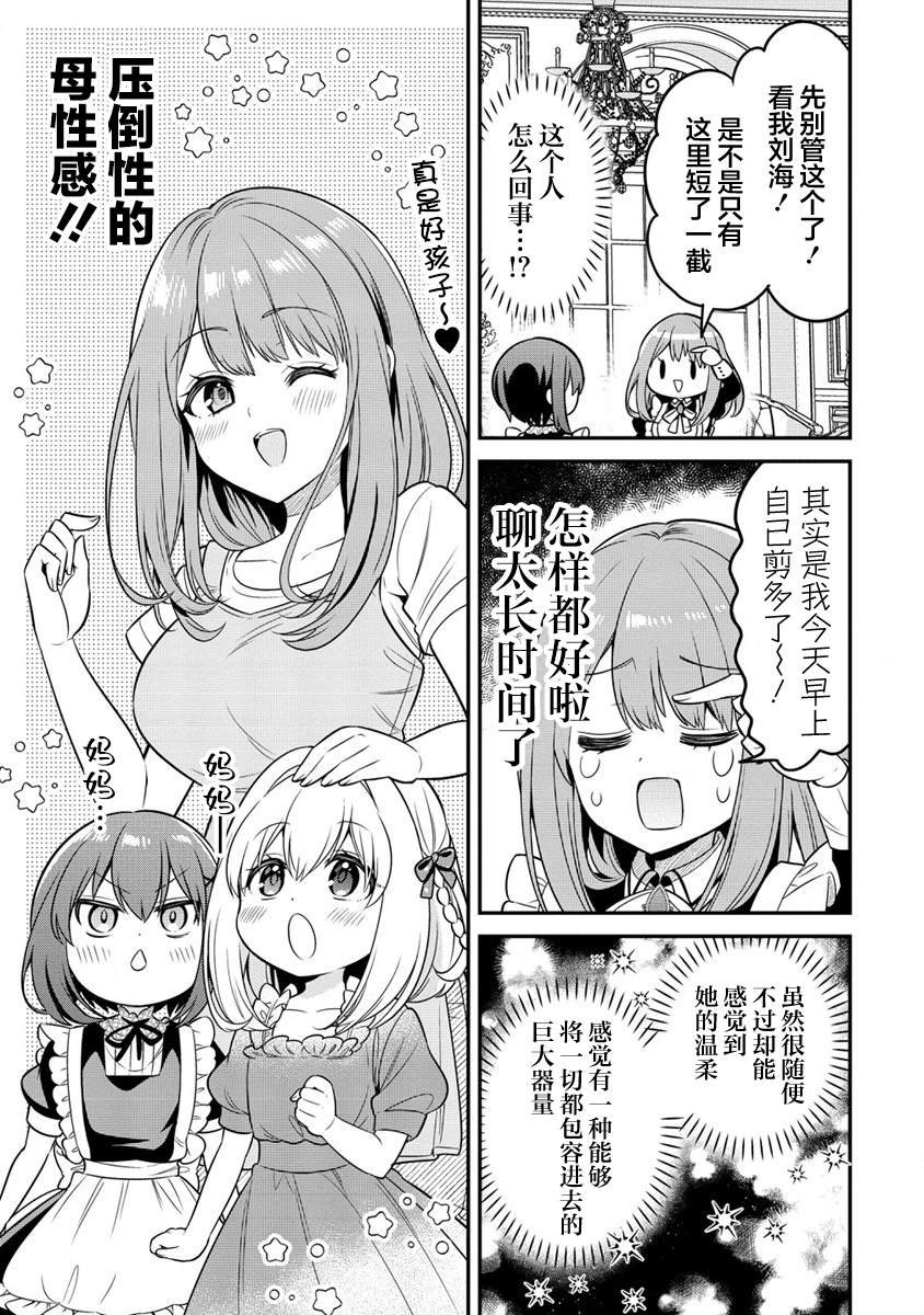 第9.1话
