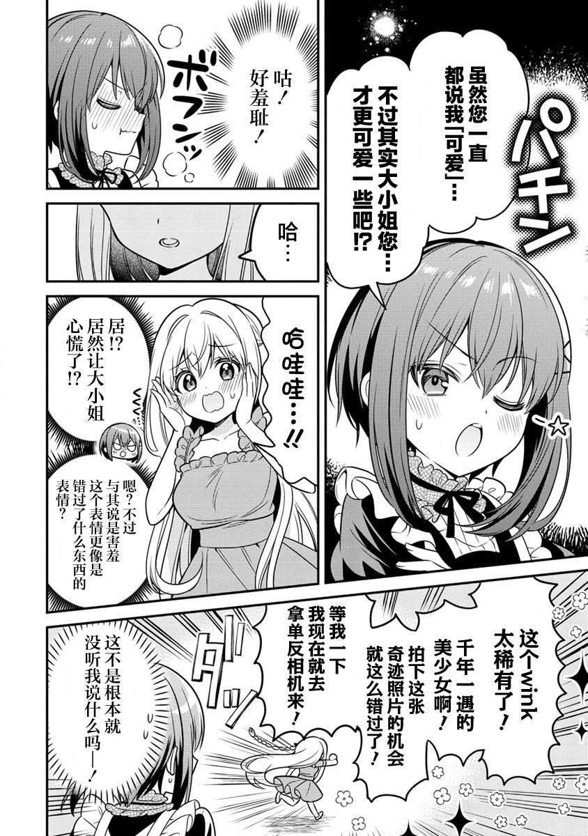第9.1话