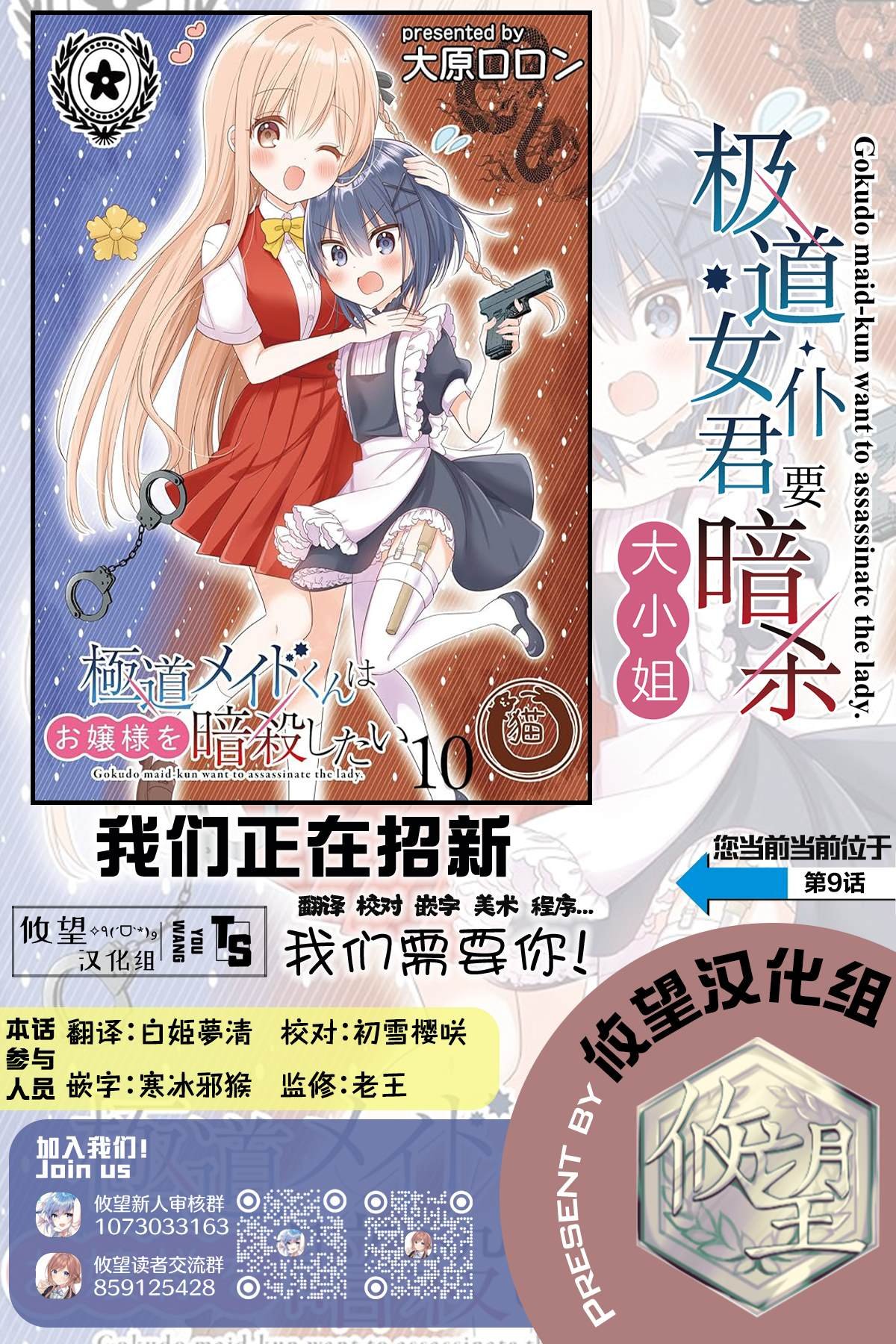第9.1话