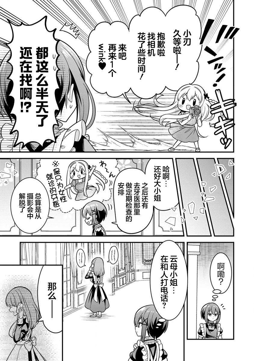 第9.2话