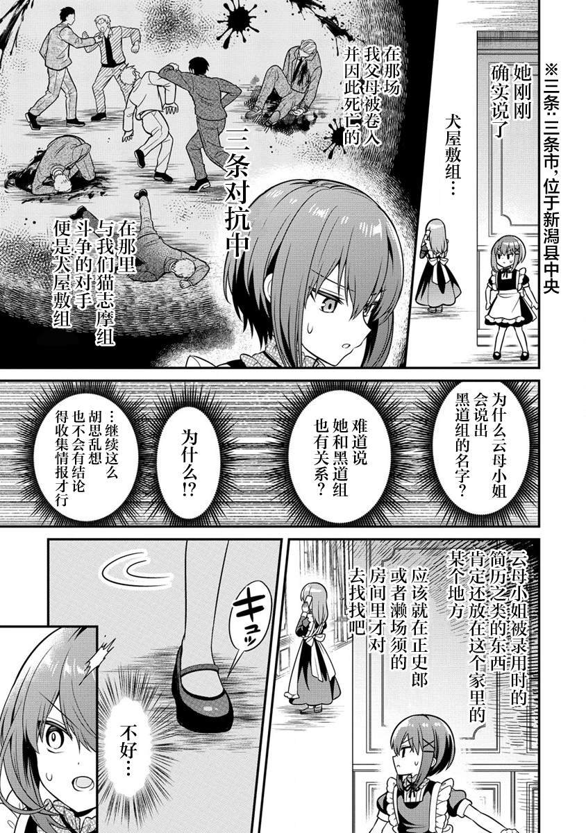 第9.2话