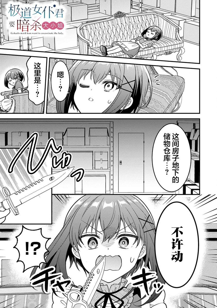 第10.1话