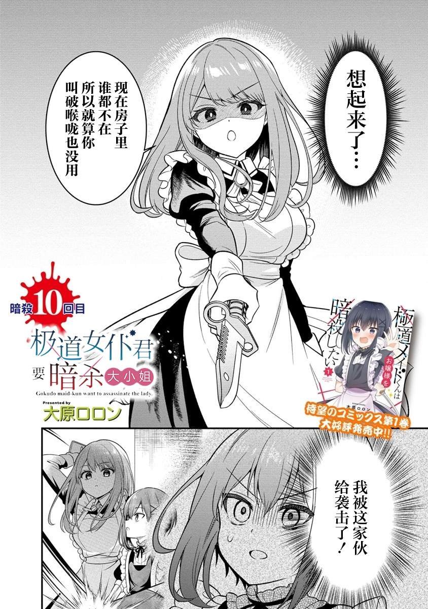 第10.1话