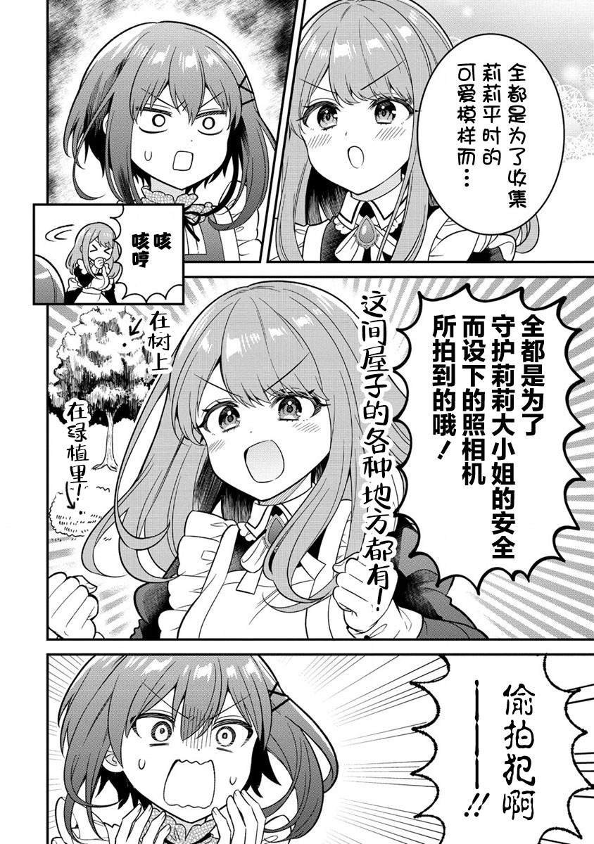 第10.1话