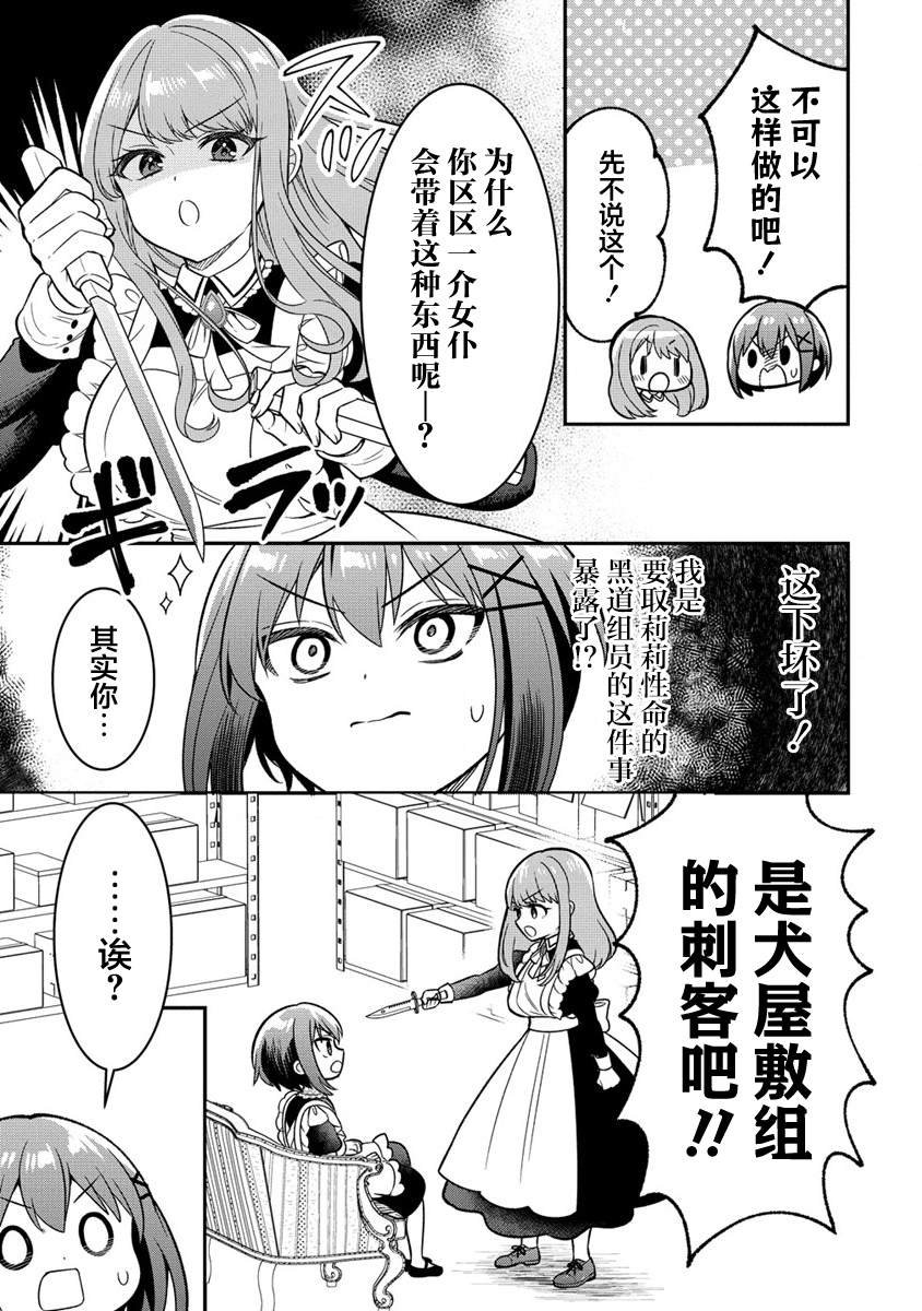 第10.1话