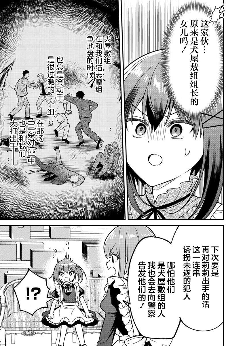 第10.1话