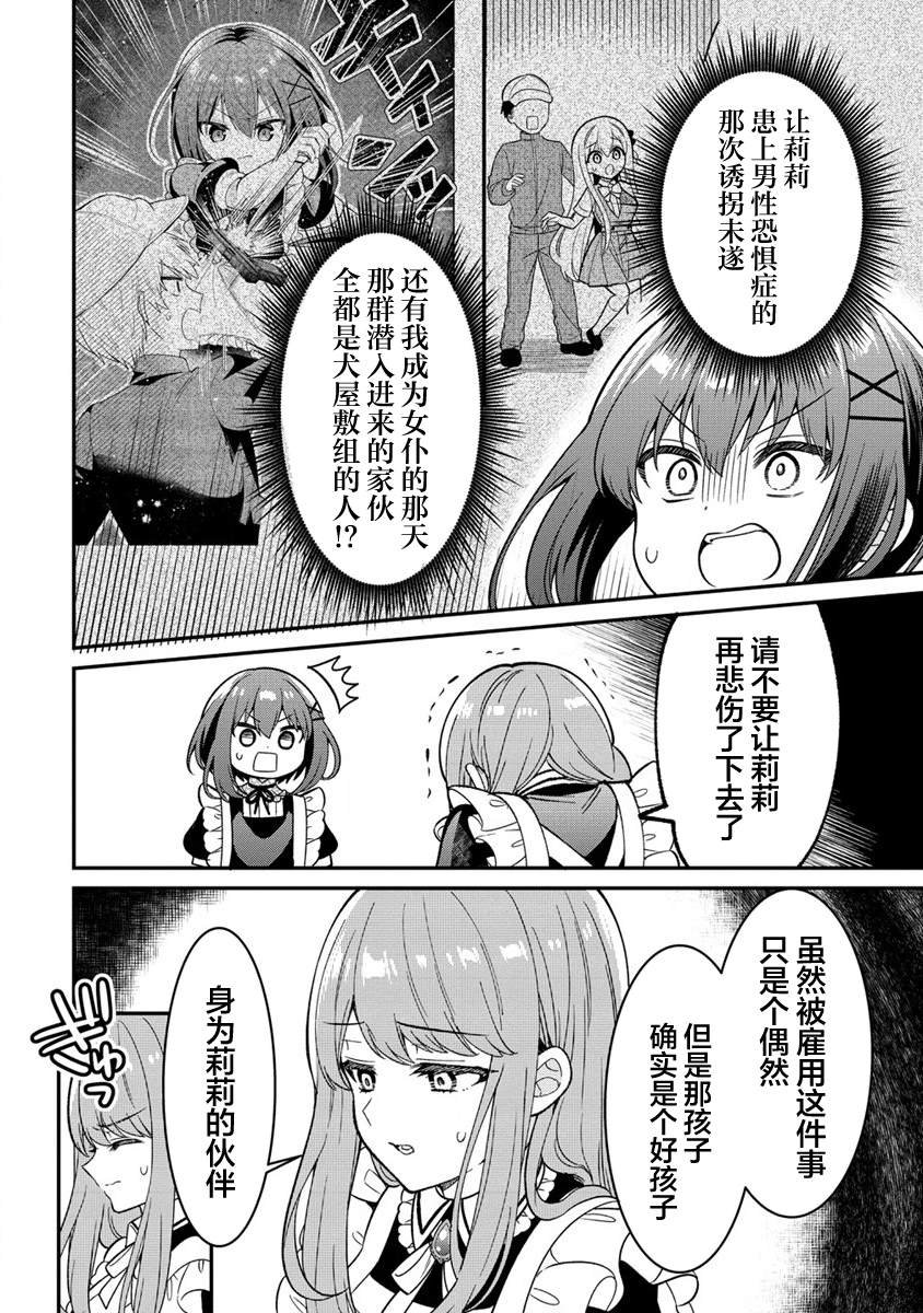 第10.1话