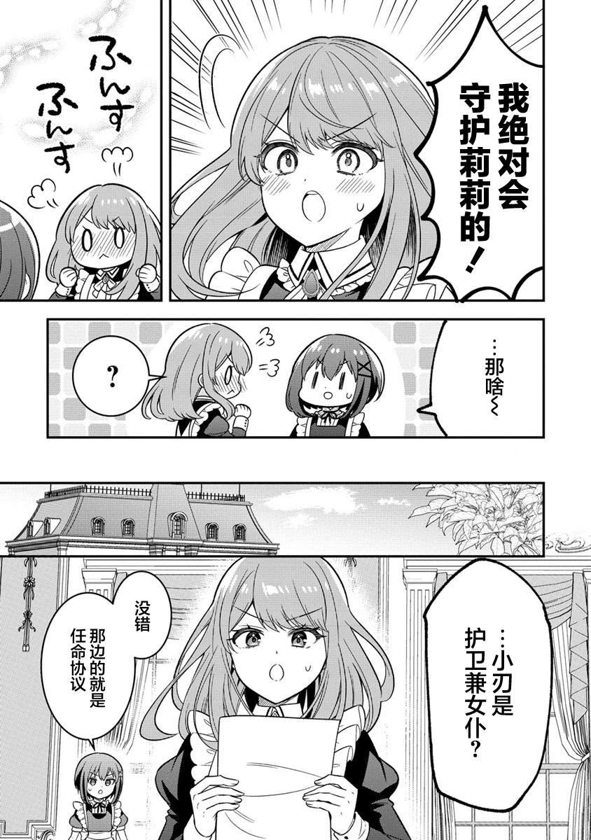 第10.1话