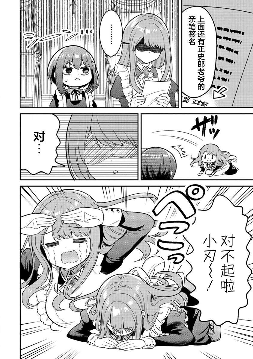 第10.1话