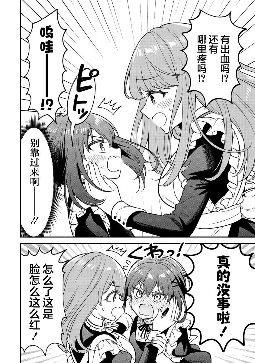 第10.2话