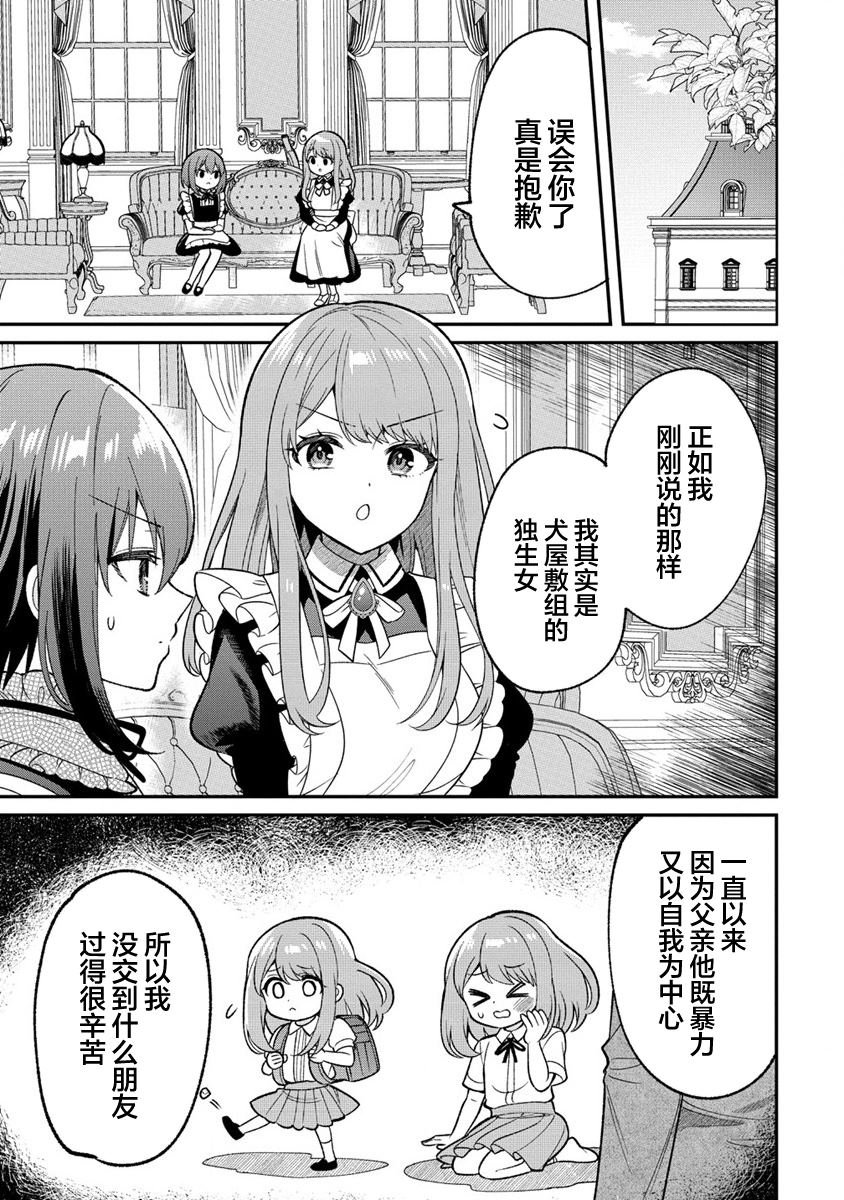 第10.2话