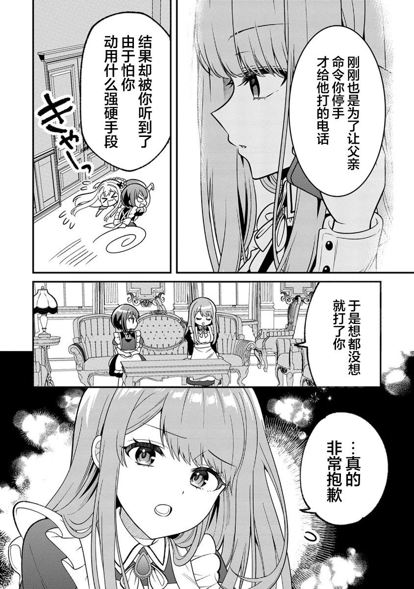 第10.2话