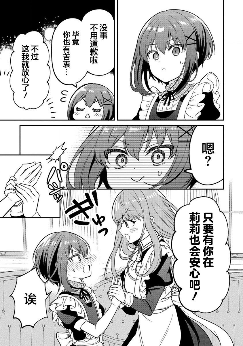第10.2话