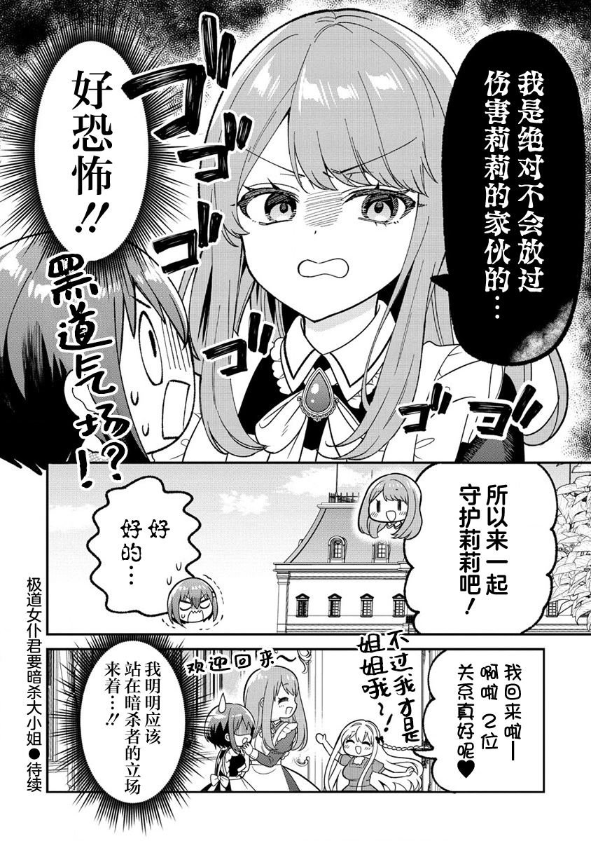 第10.2话