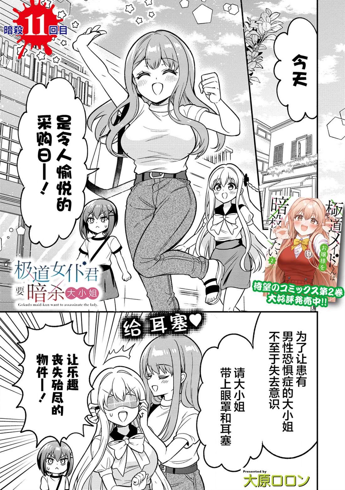 第11话