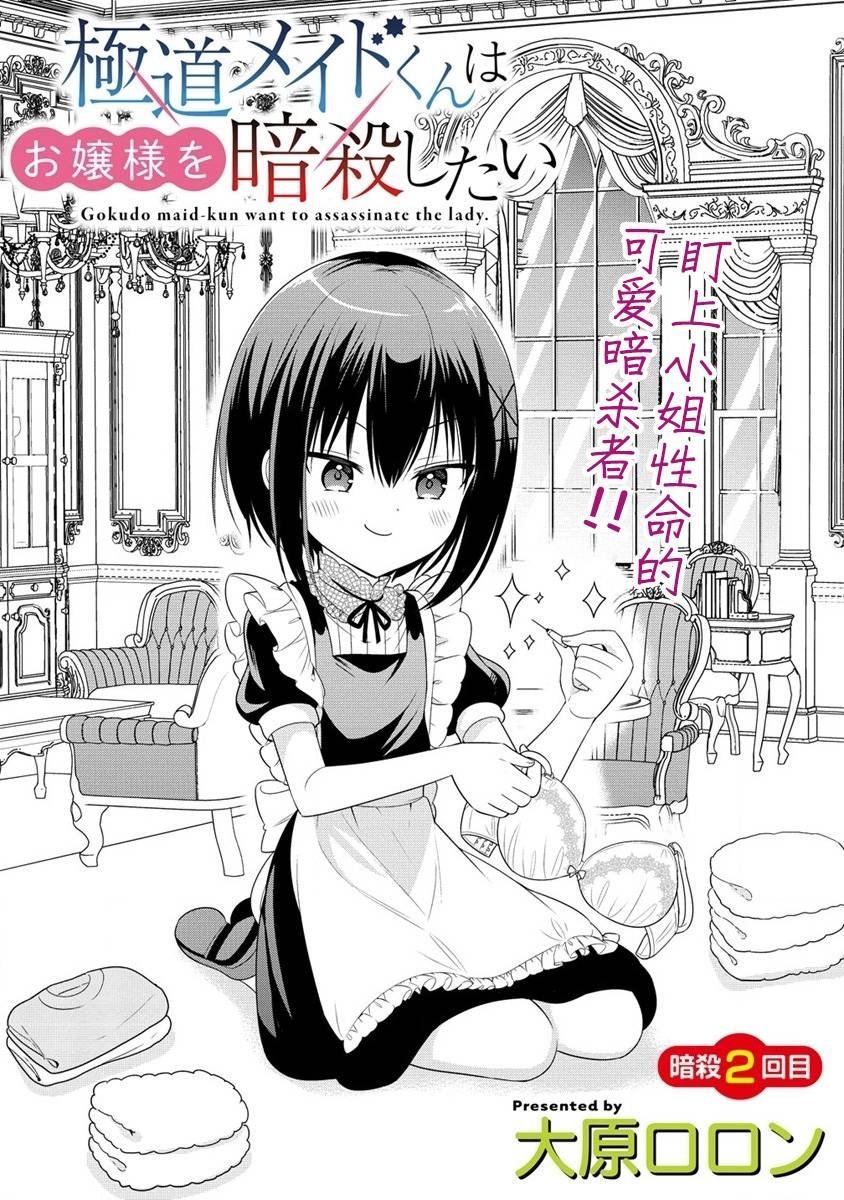 第2话