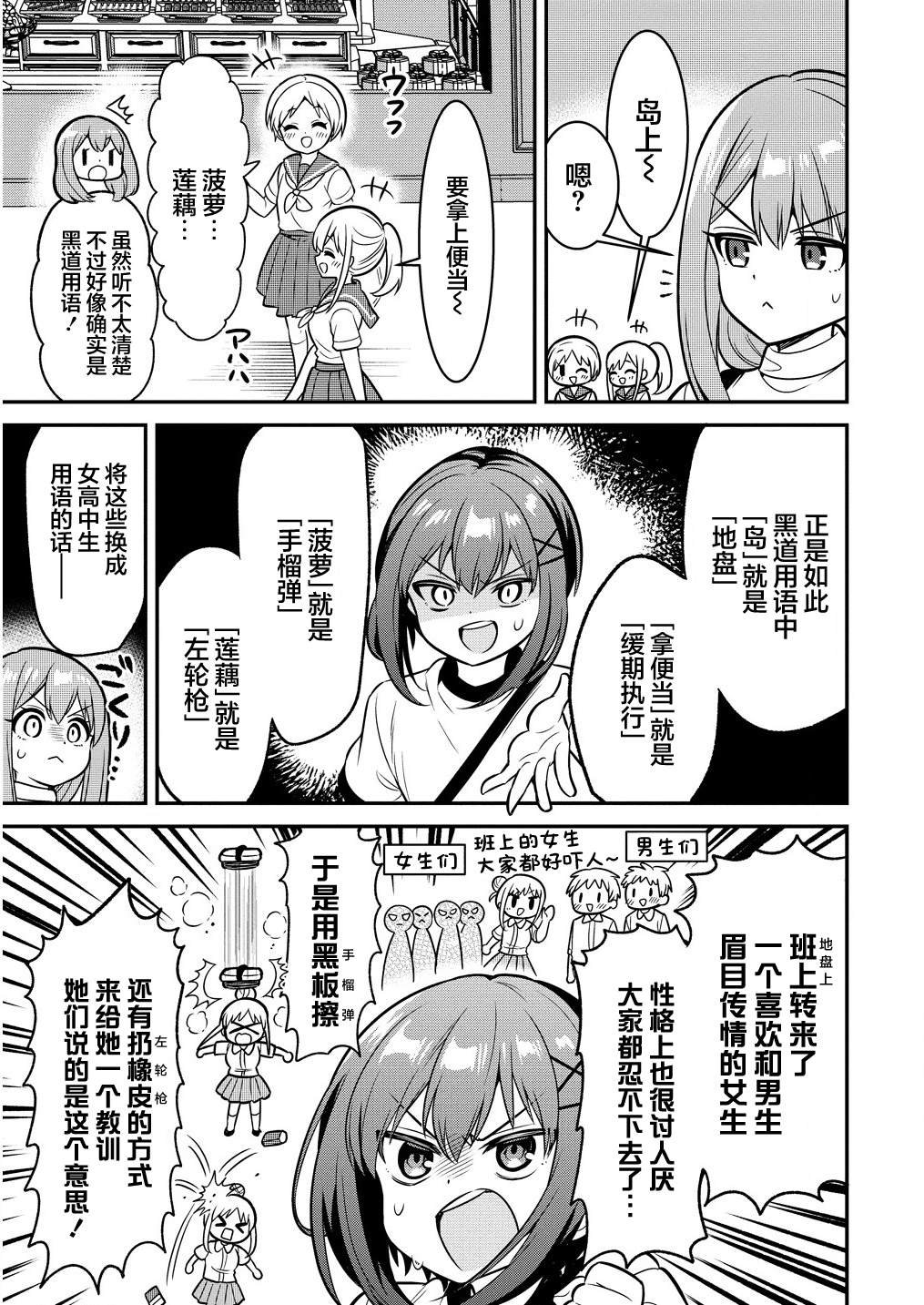 第11.2话