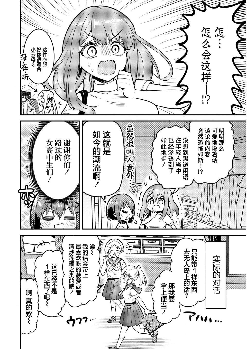第11.2话