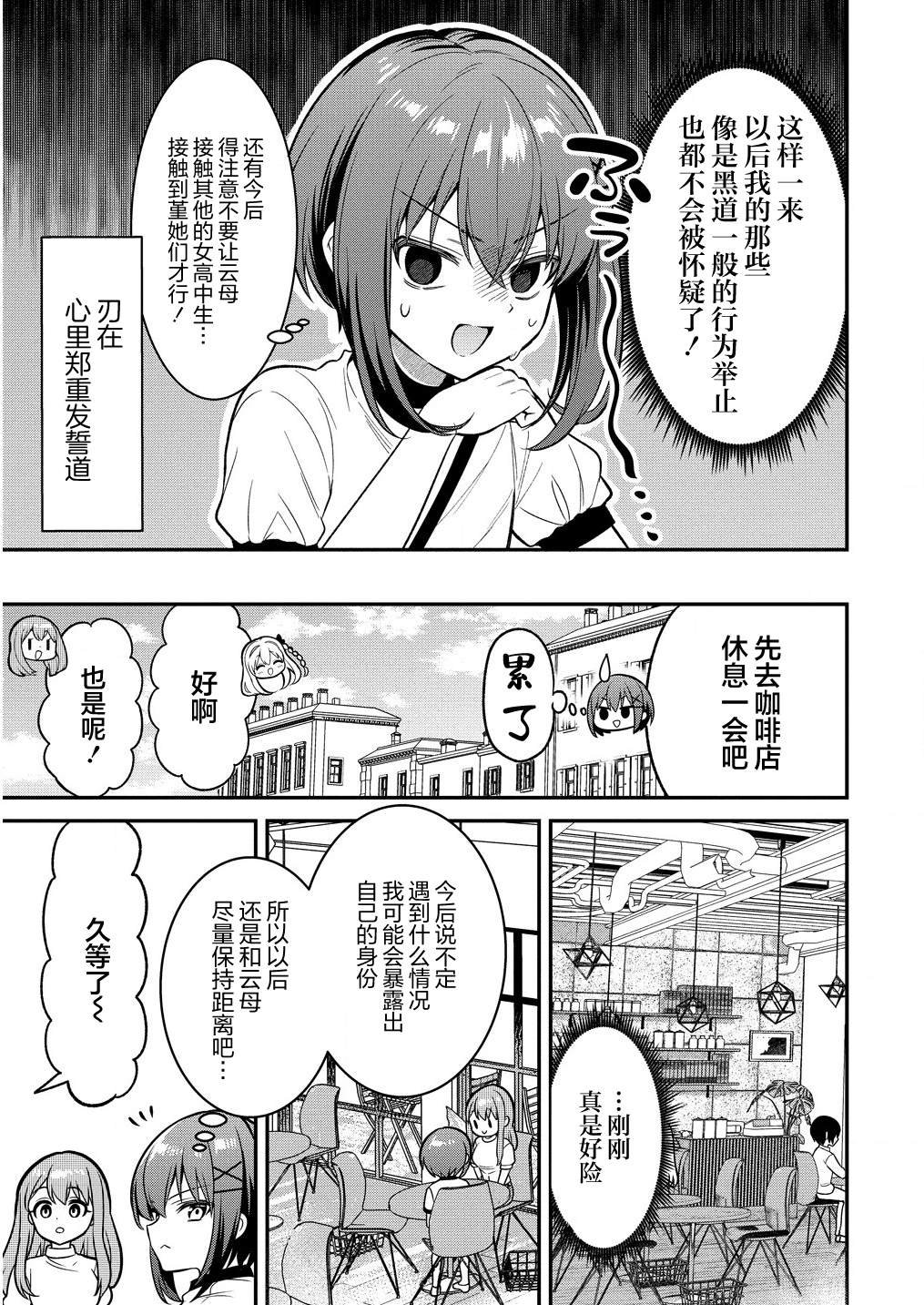 第11.2话