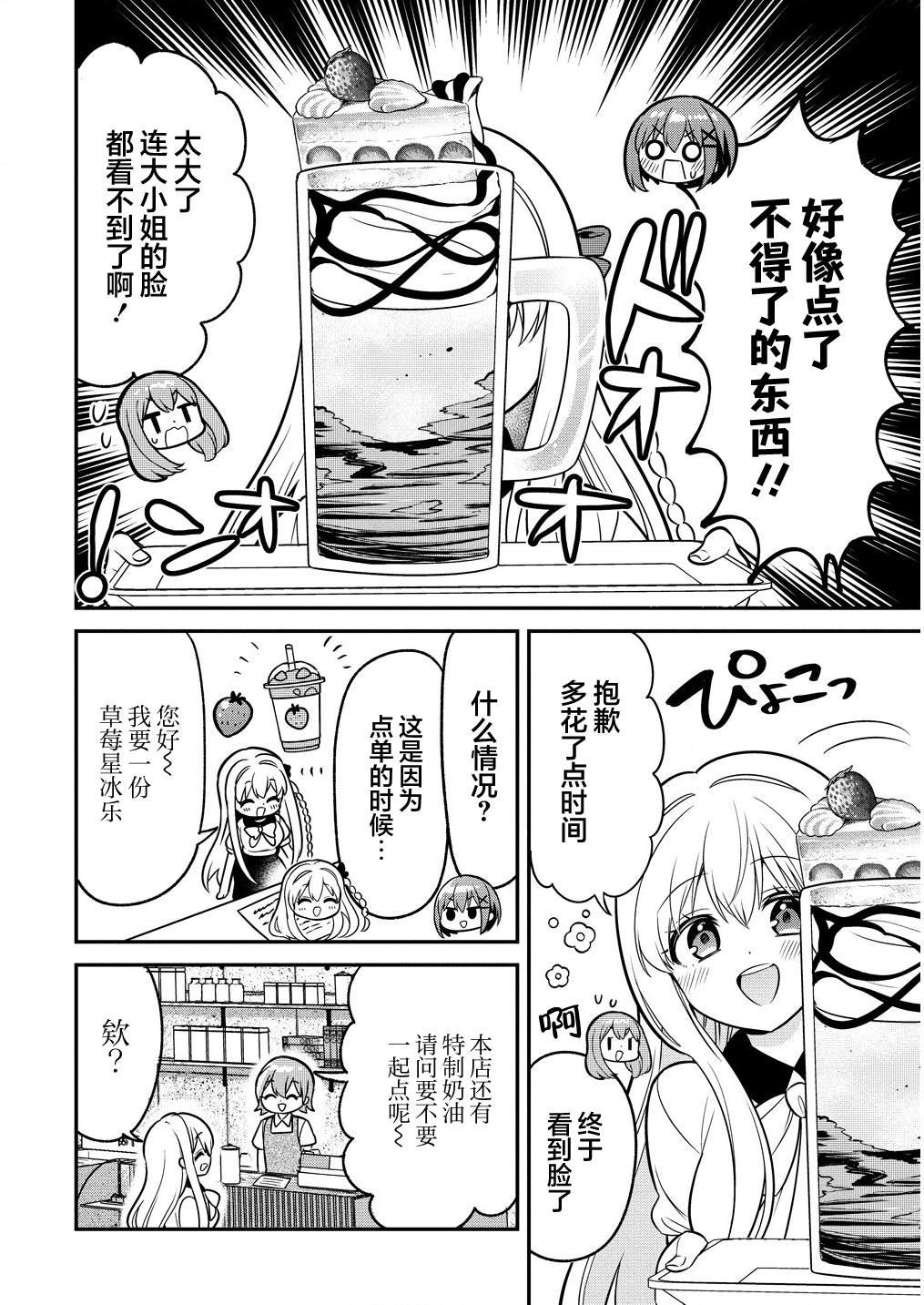 第11.2话