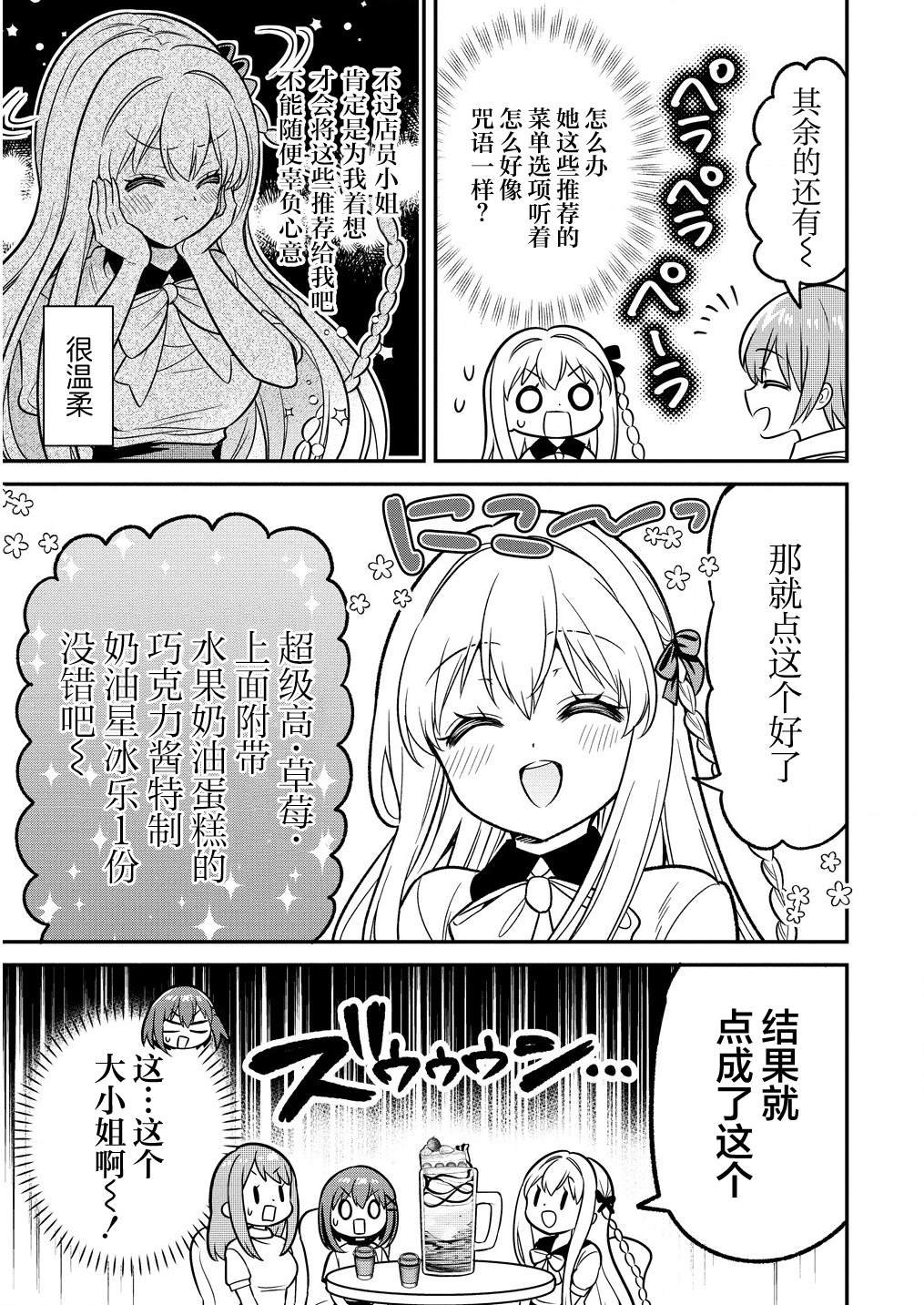 第11.2话