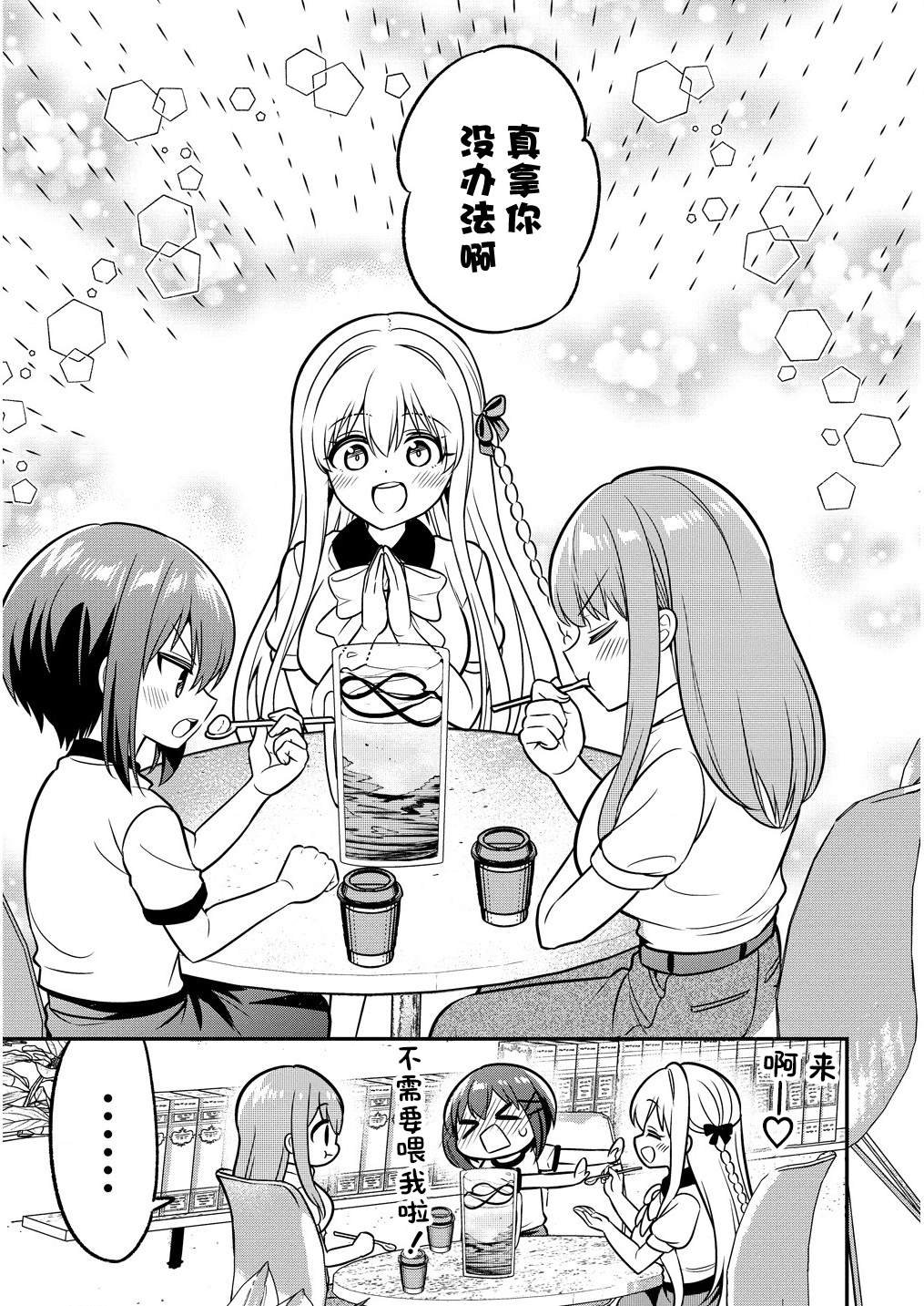 第11.2话
