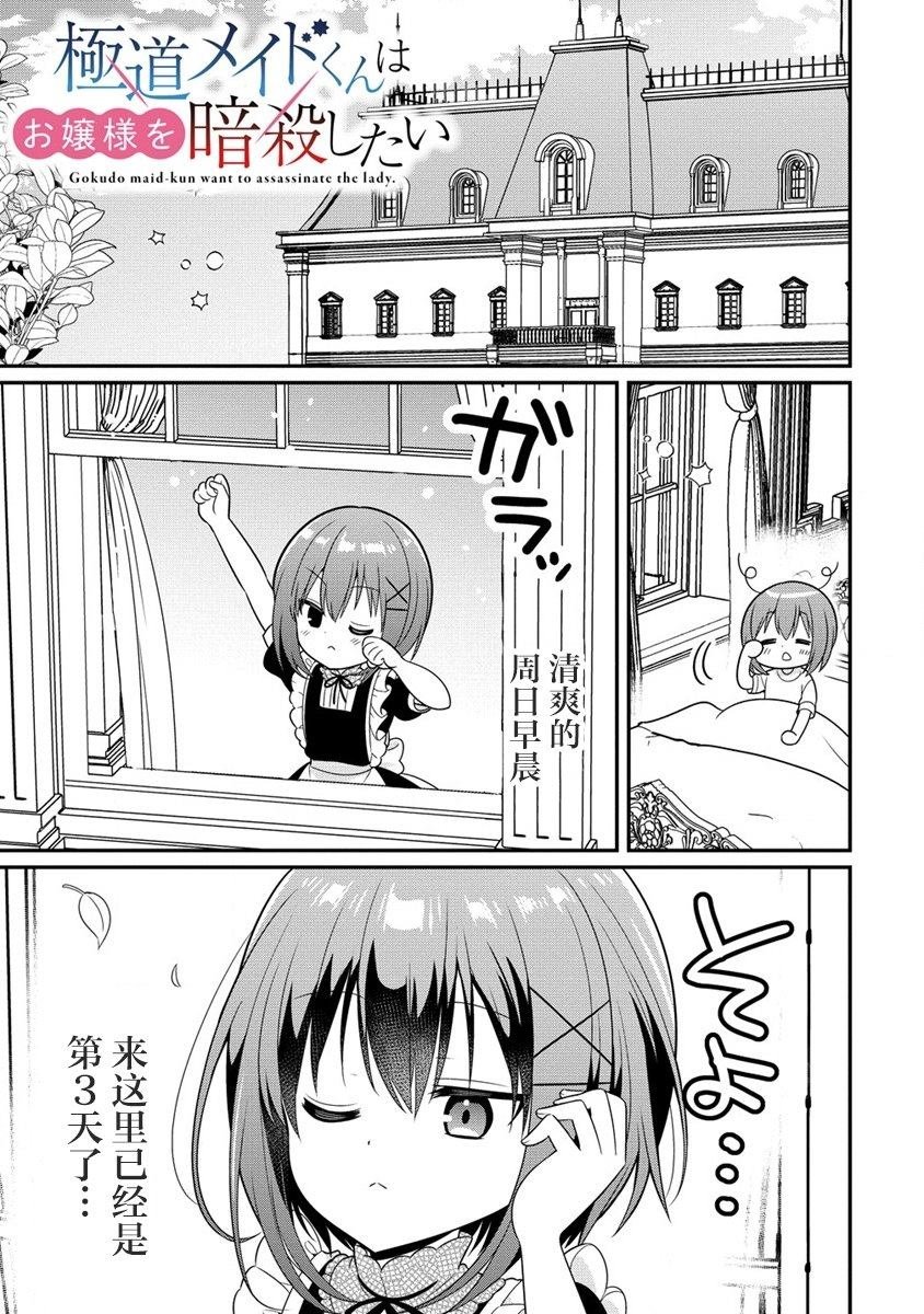 第3.1话