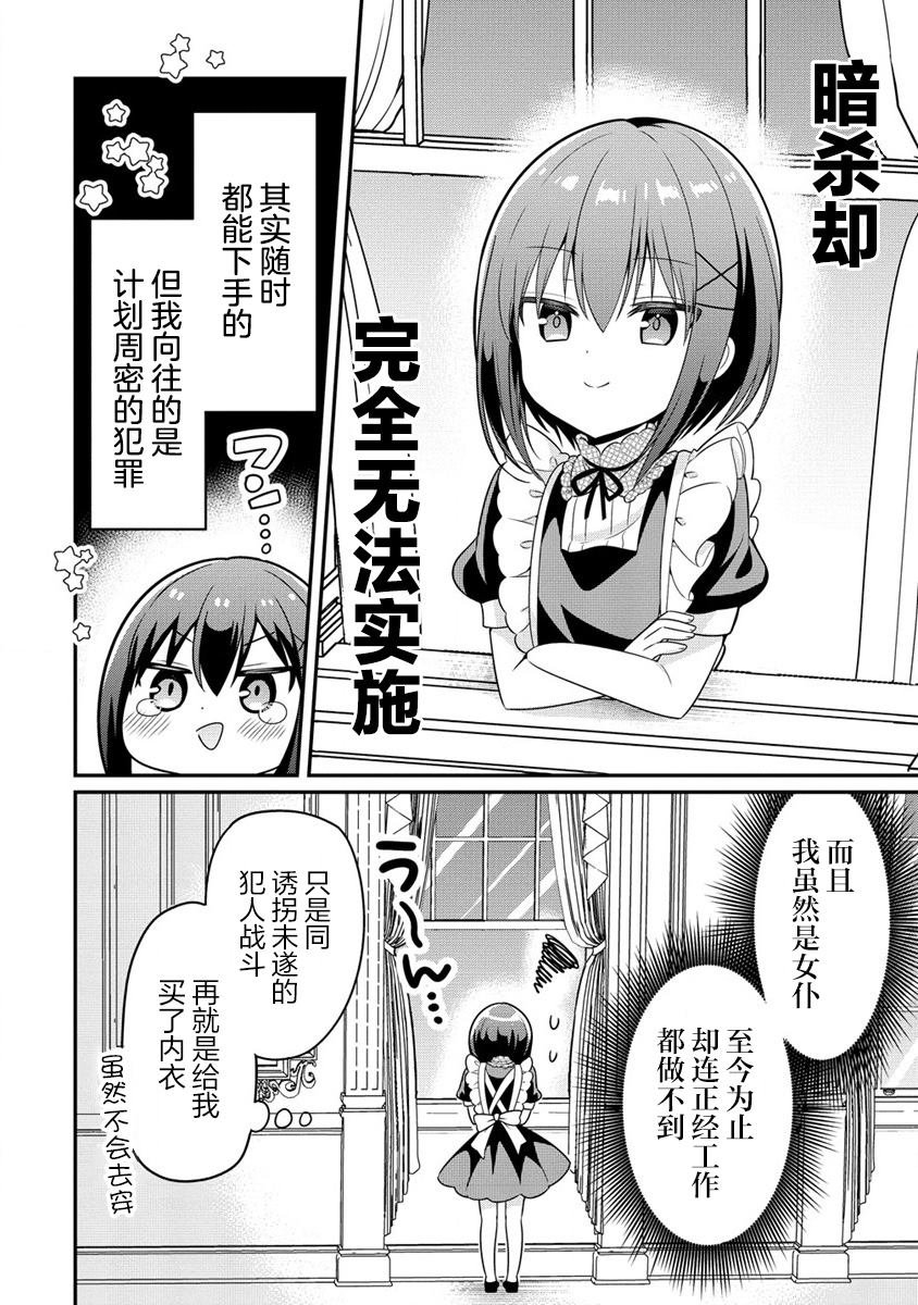 第3.1话