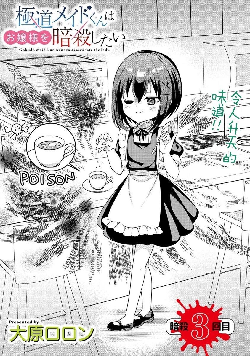 第3.1话
