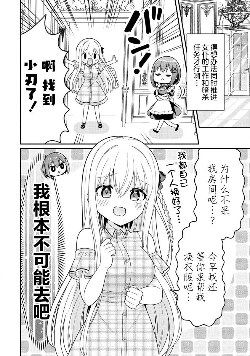 第3.1话