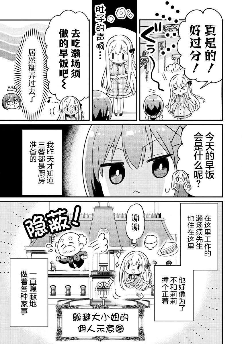 第3.1话