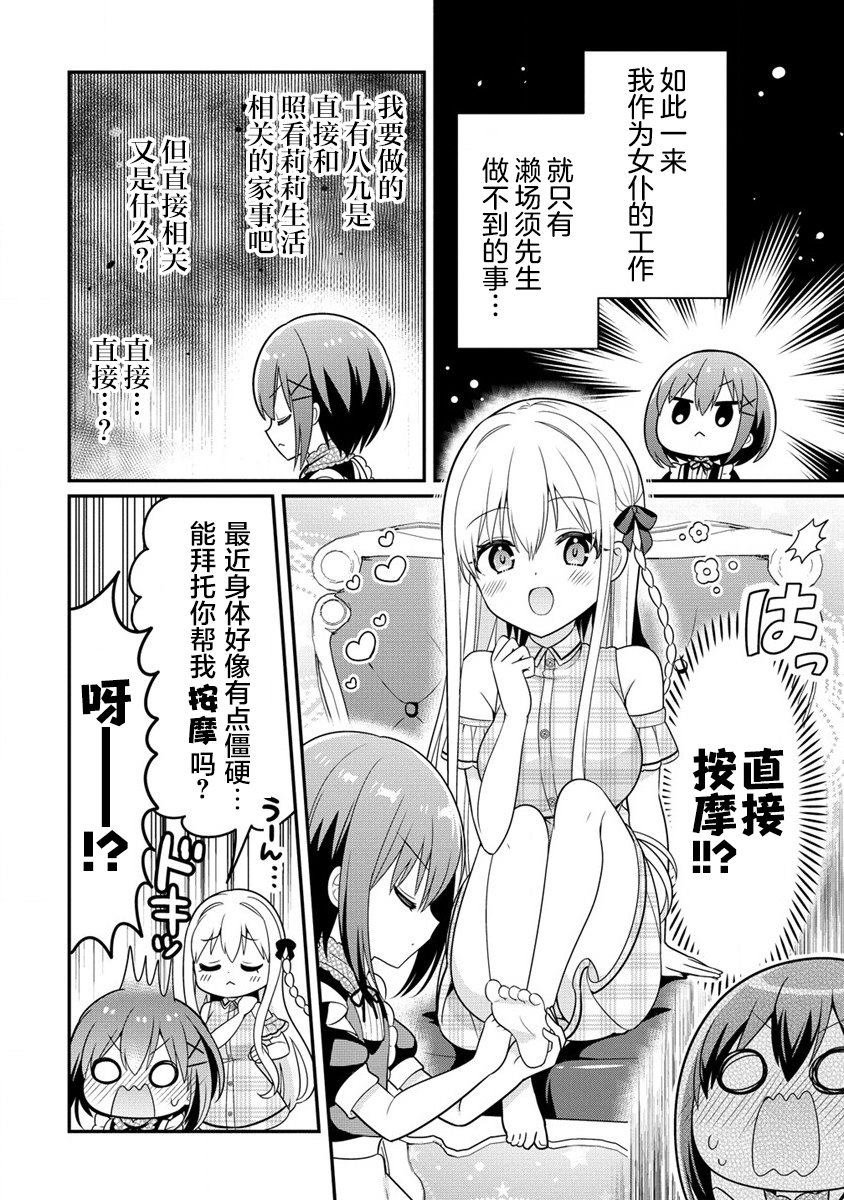 第3.1话