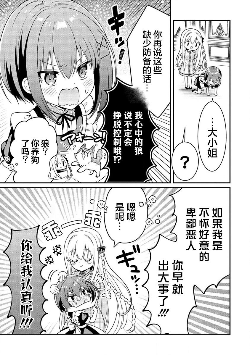 第3.1话
