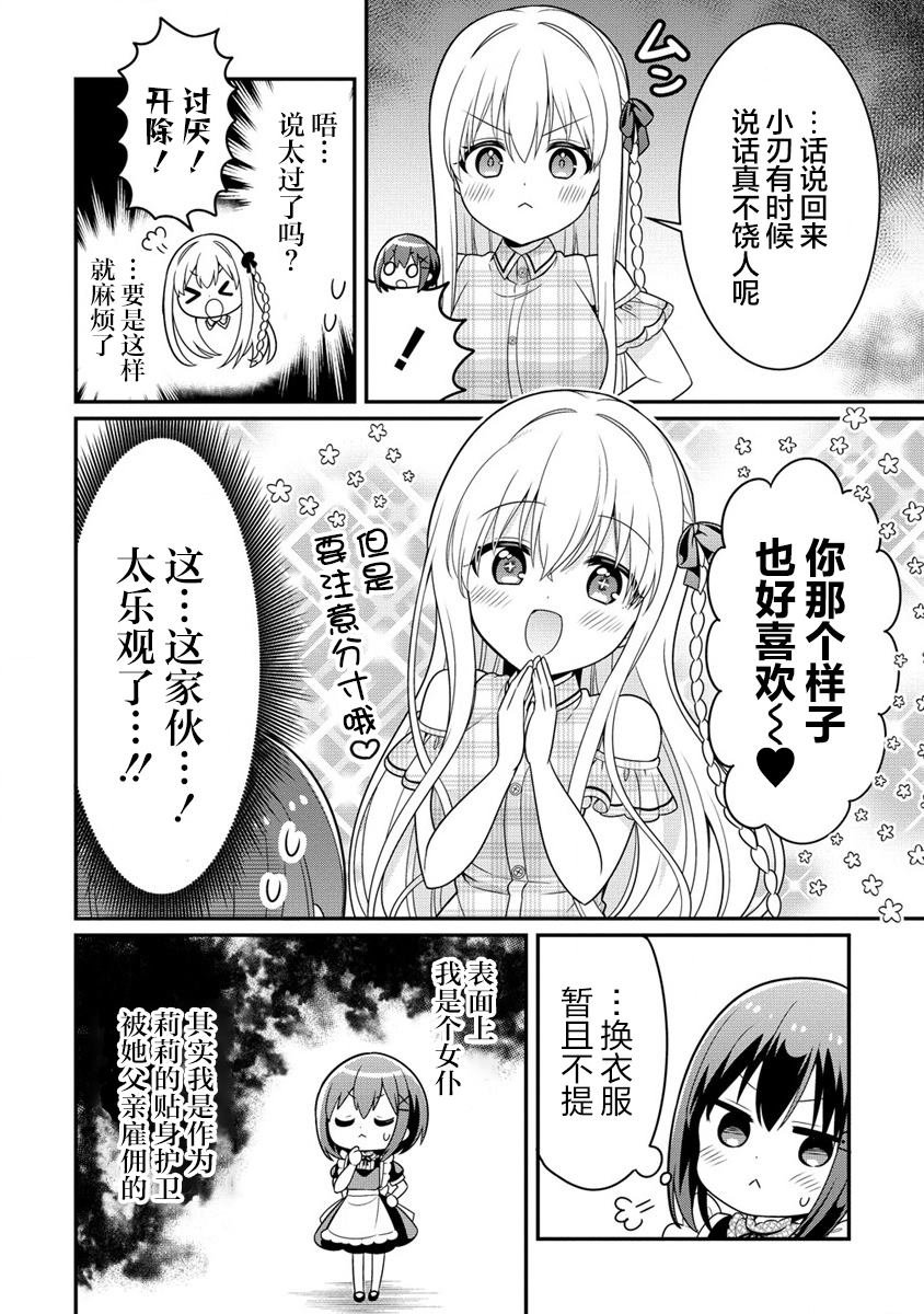 第3.1话
