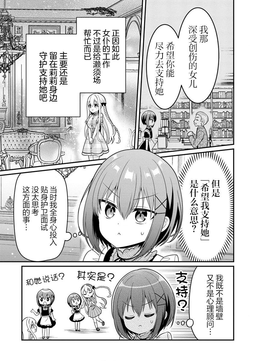 第3.1话
