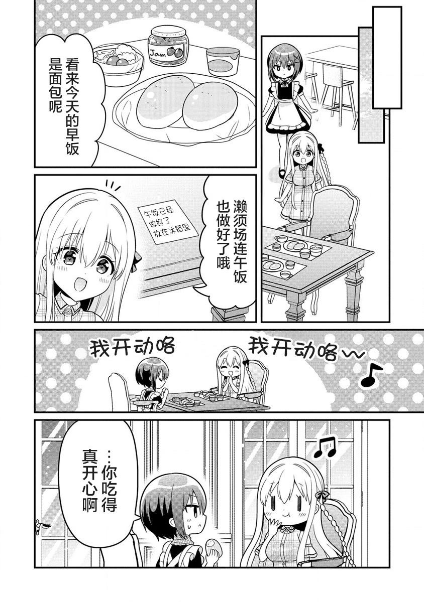 第3.1话