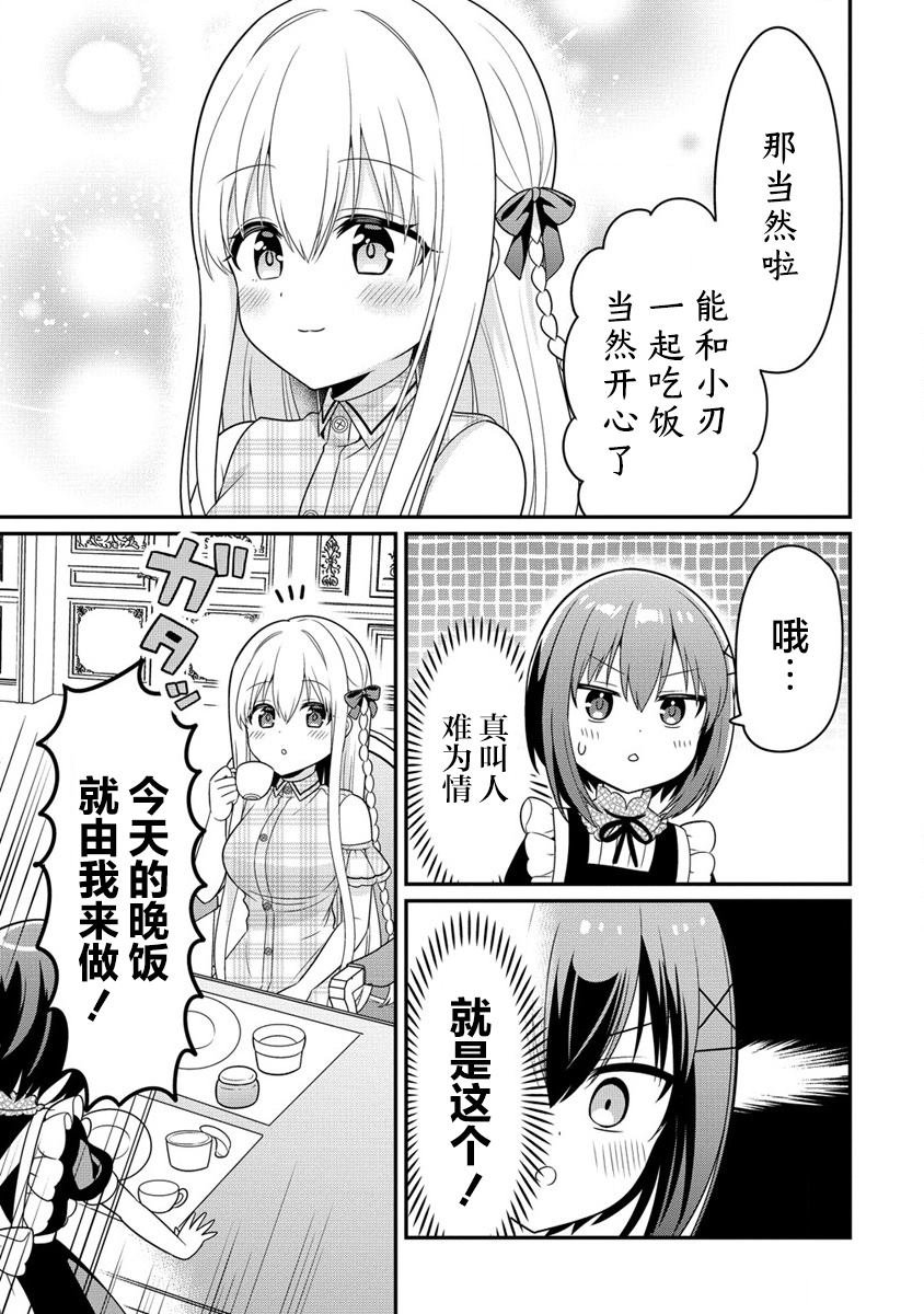 第3.1话