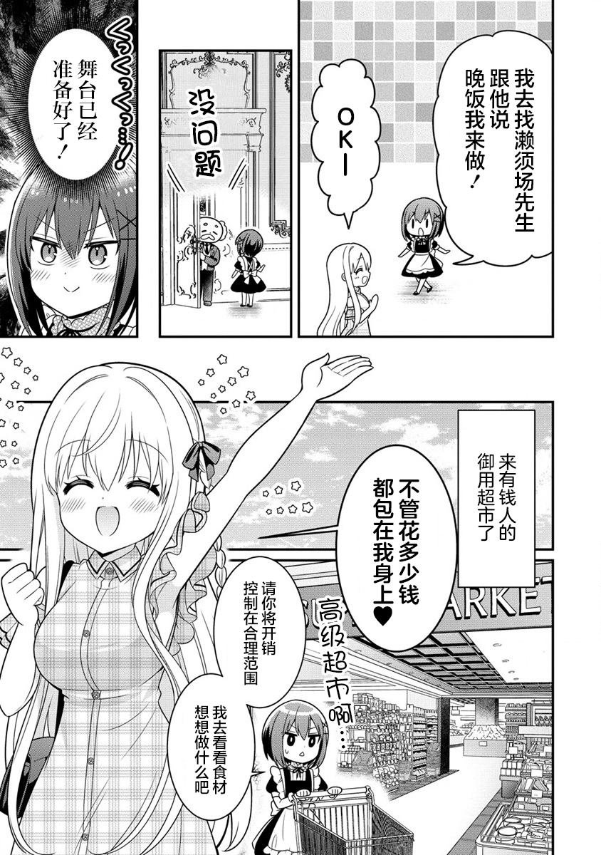 第3.1话