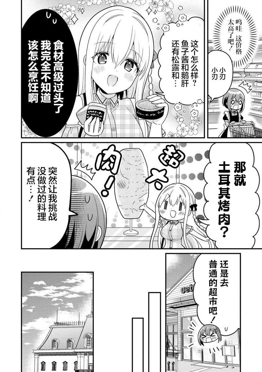 第3.1话