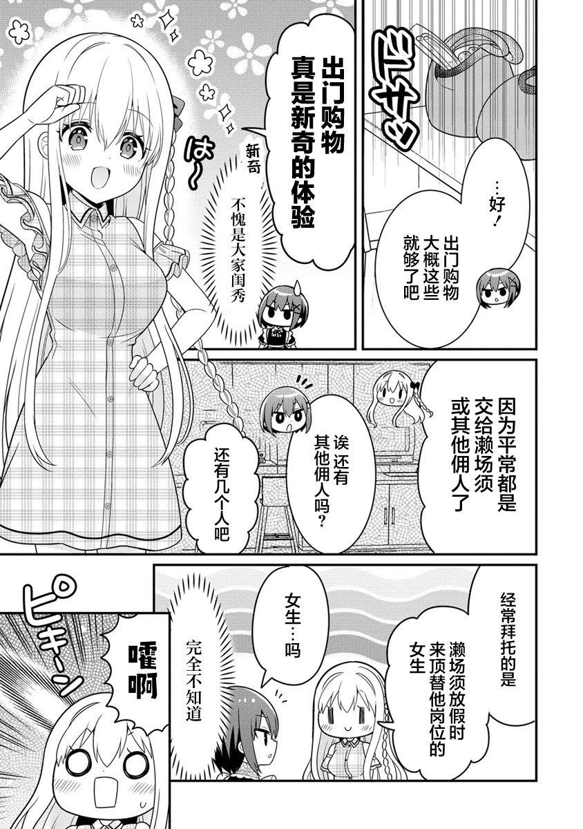 第3.2话