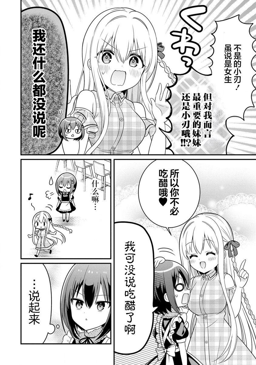 第3.2话