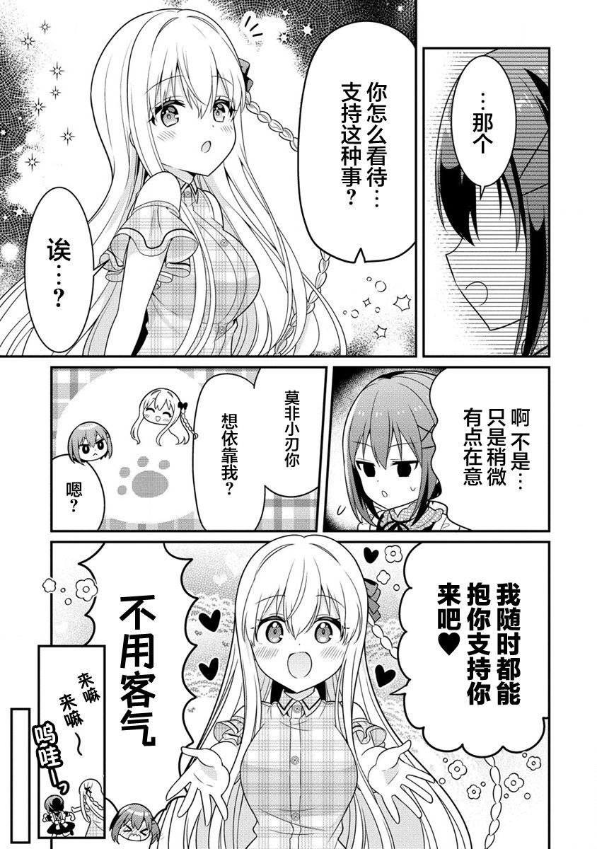 第3.2话